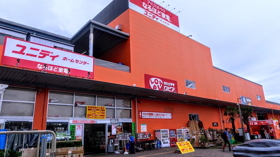 ユニディ湘南平塚店