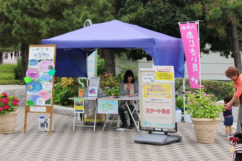 15年 八景島あじさい祭 横浜 八景島シーパラダイス