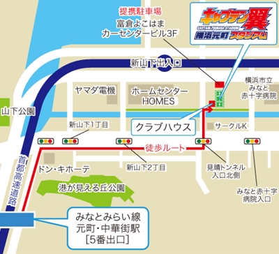 キャプテン翼スタジアム横浜元町の地図