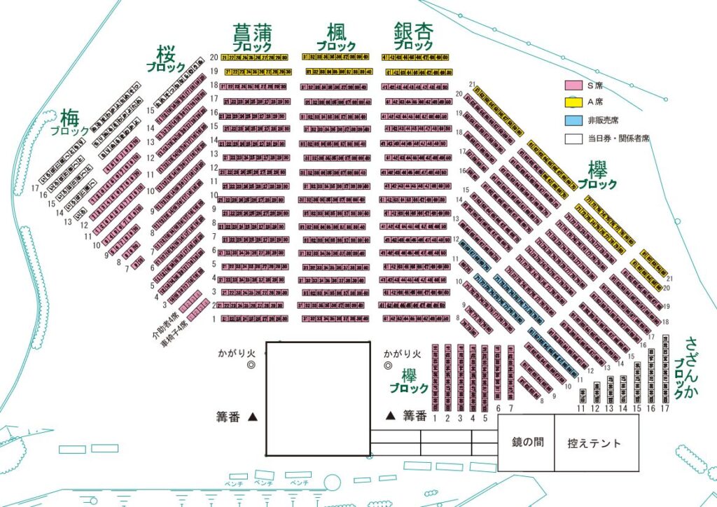 【第28回】称名寺座席配置図