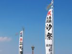 横浜 金沢区 2020年9月イベント情報