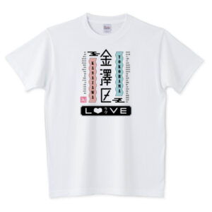 金沢区LOVETシャツ