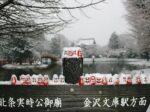 横浜 2023年1月イベント情報