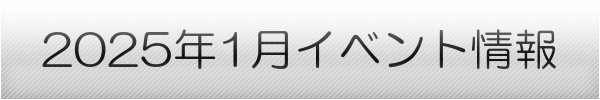 横浜市の10月イベントスケジュール