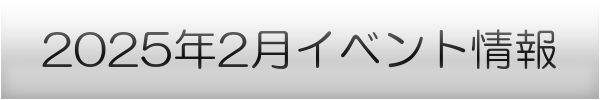 横浜市の10月イベントスケジュール