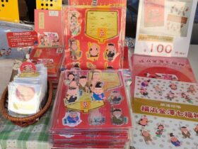 横浜 金沢区 2026年1月イベント情報