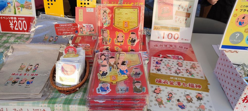 横浜 金沢区 2026年1月イベント情報