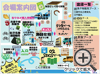 金沢漁港 海産物フェスタ