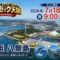 出没！アド街ック天国「横浜・八景島」