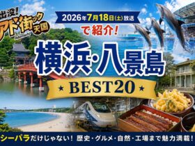 『出没！アド街ック天国』で話題！横浜・八景島BEST20を巡るおすすめスポットまとめ