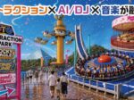 横浜・八景島シーパラダイスに新エリア「OTO-RACTION PARK」が誕生
