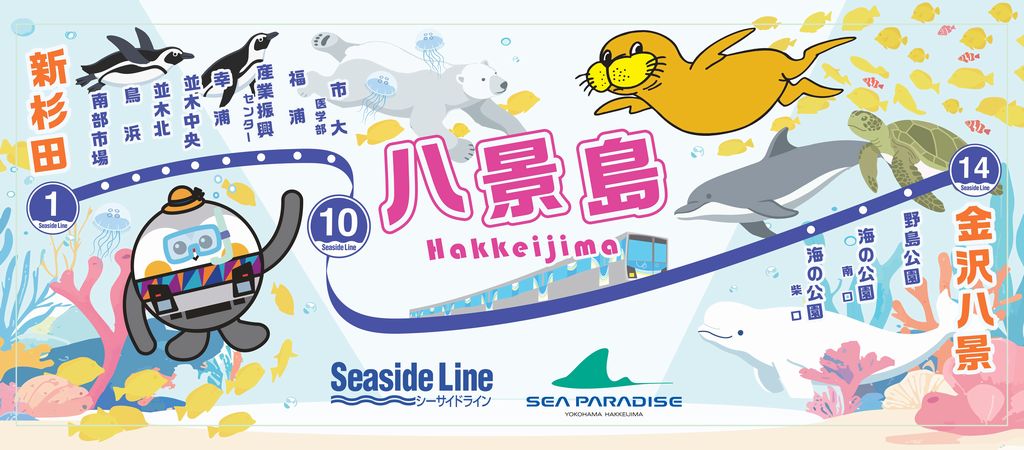 SEAフレンズ!コラボフェイスタオル