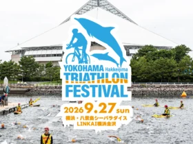2026横浜八景島トライアスロンフェスティバル