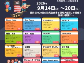 【横浜市金沢区】能見台トレジャーナイト開催！9月14日～20日は能見台駅前商店会へ