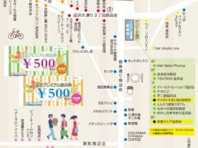 追浜プレミアム商品券