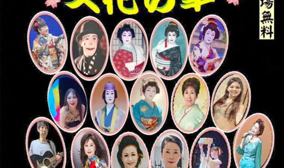 第3回 金沢芸術連盟公演が10月25日開催！入場無料｜横浜市金沢区